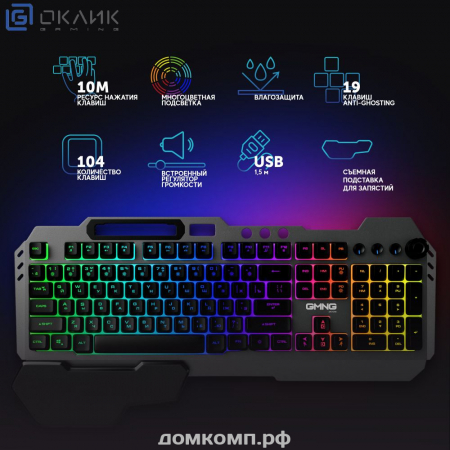 Клавиатура Oklick GMNG 720GK недорого. домкомп.рф